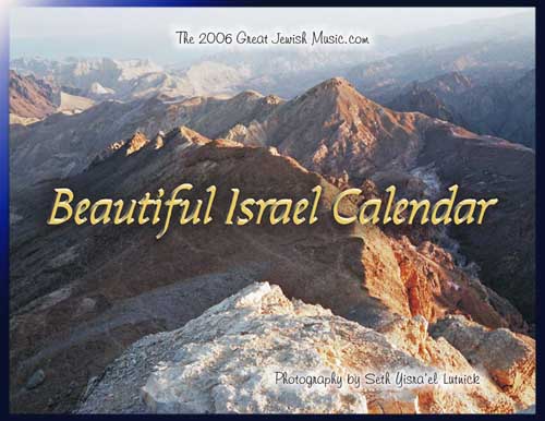 Israel Holiday Calendar prntbl concejomunicipaldechinu gov co Israel Holiday Calendar prntbl concejomunicipaldechinu gov co